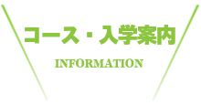 メンバー紹介